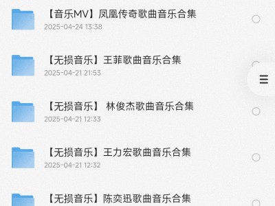 林俊杰,陈奕迅,王菲,王力宏,刀郎,凤凰传奇,汪苏泷,颜人中歌曲合集